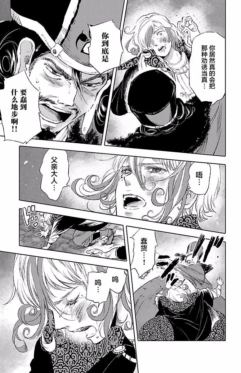 第39话 第35页