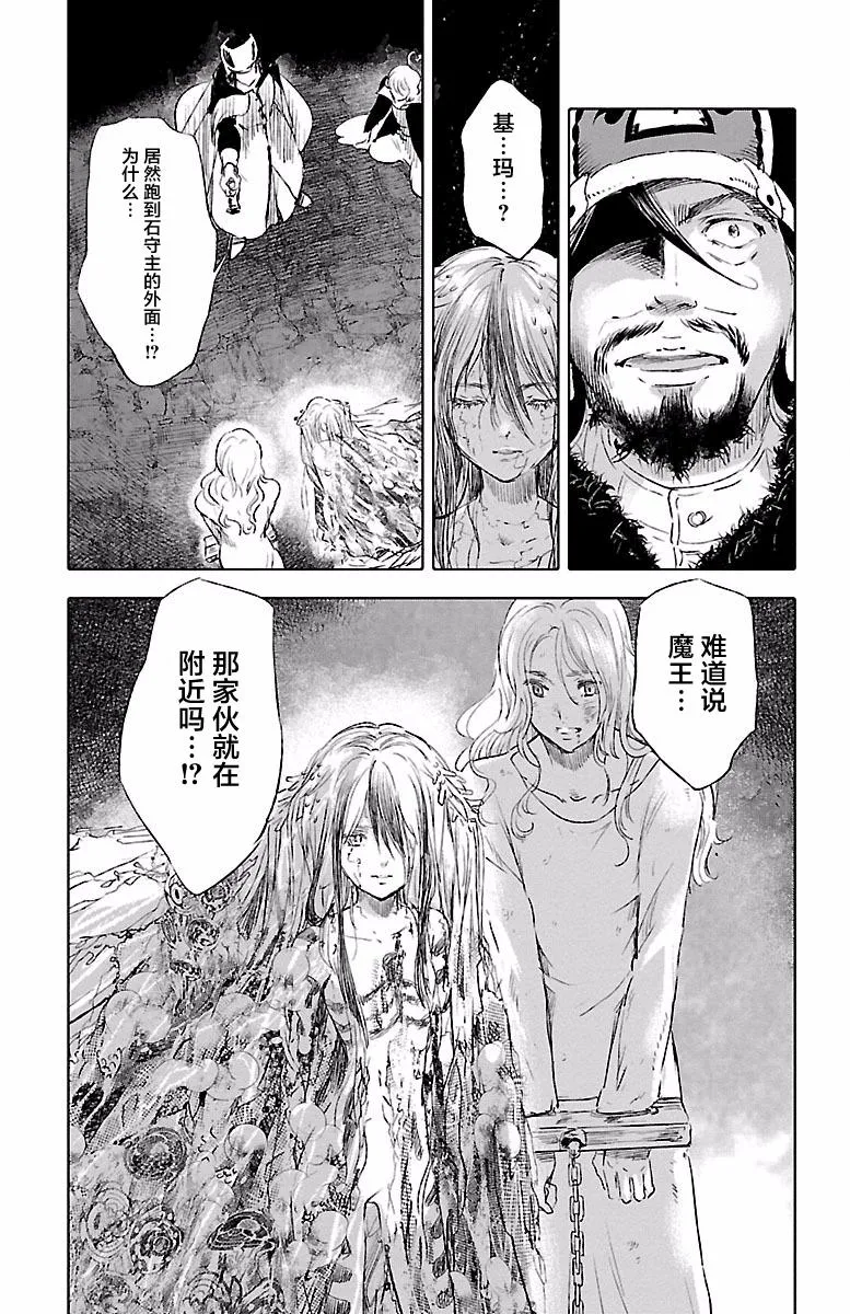 第39话 第37页