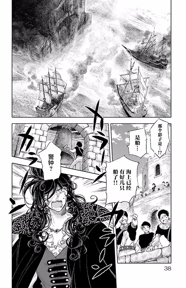 第39话 第38页