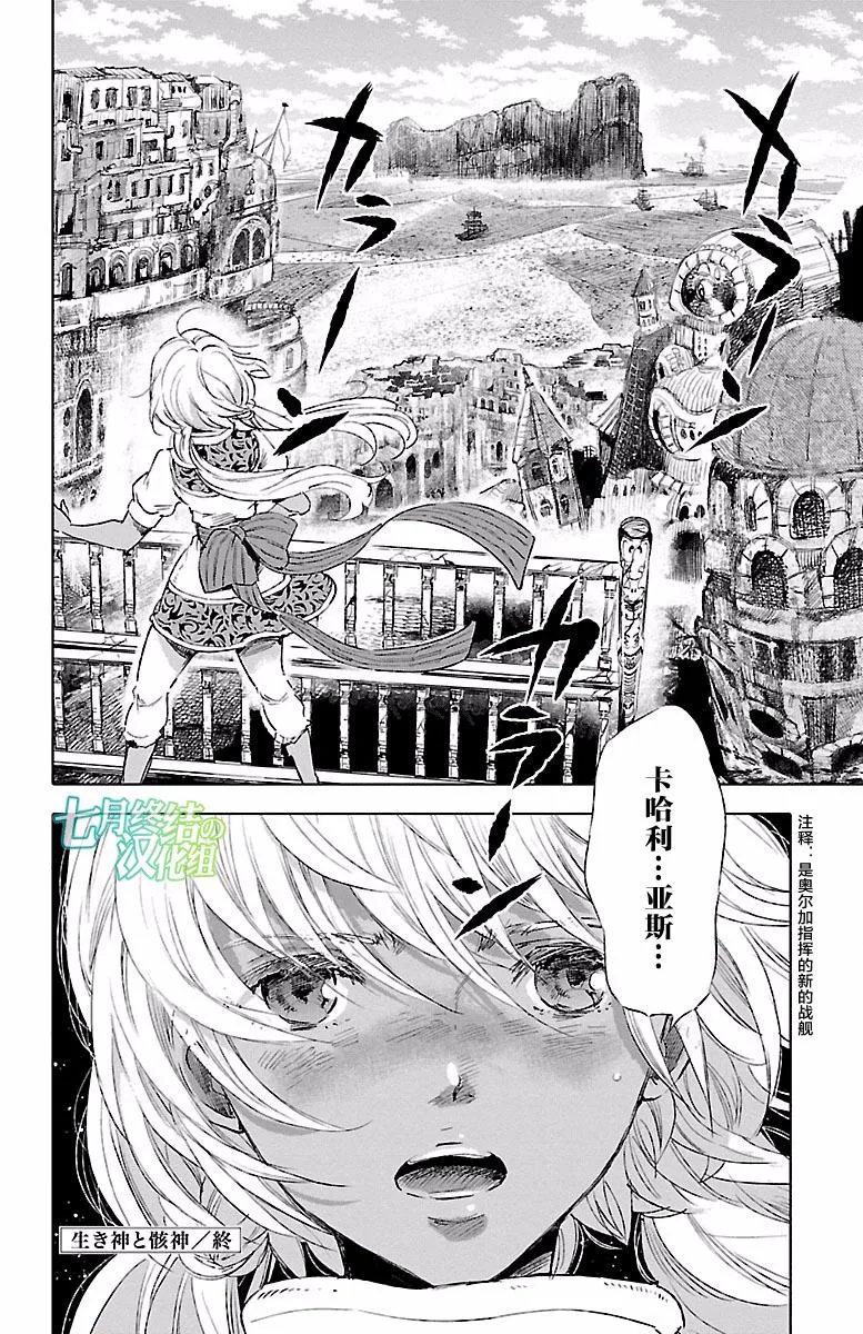 第39话 第40页