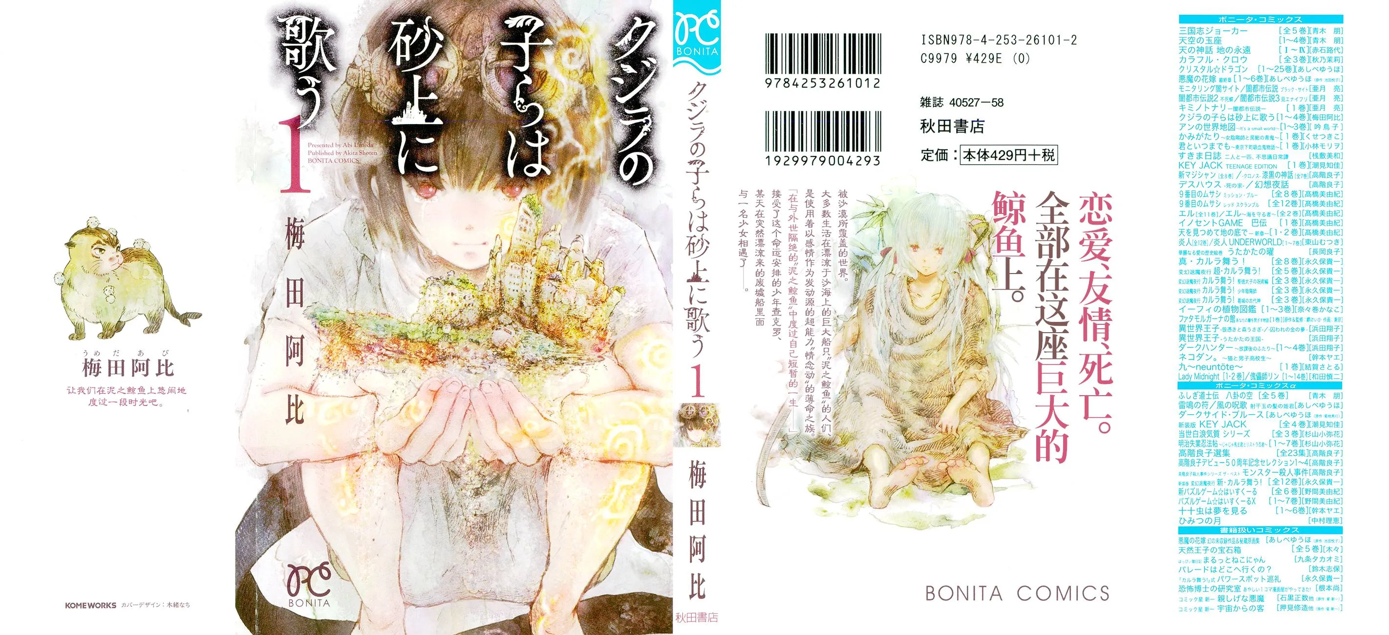 第01话 第1页