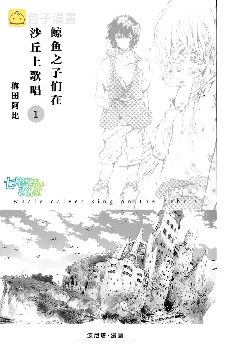 第01话 第3页