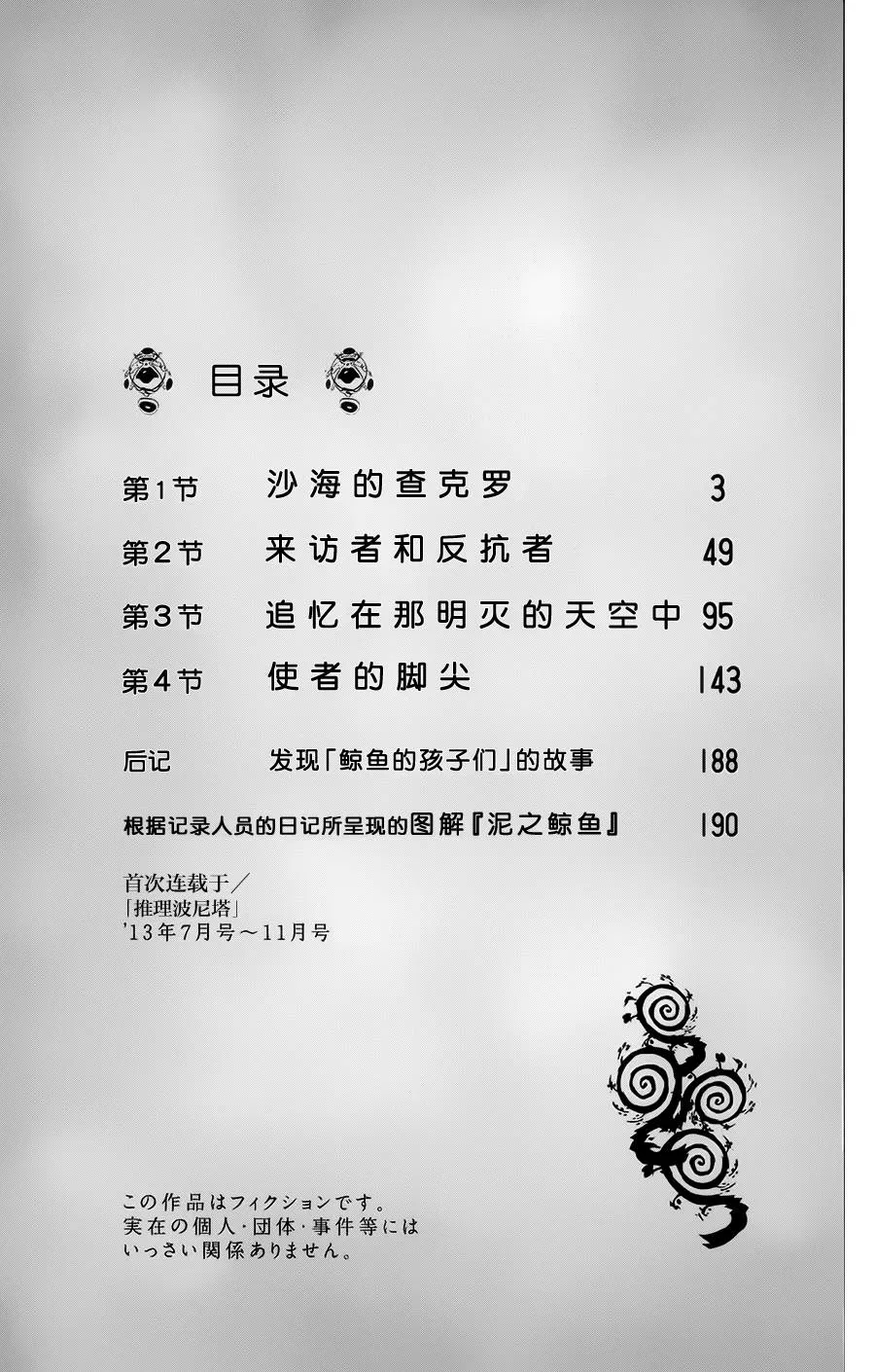 第01话 第4页