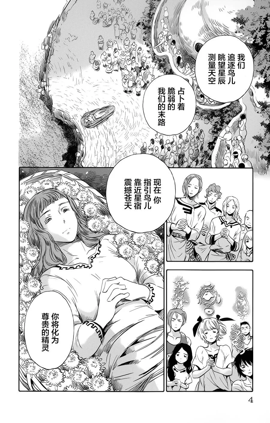 第01话 第6页