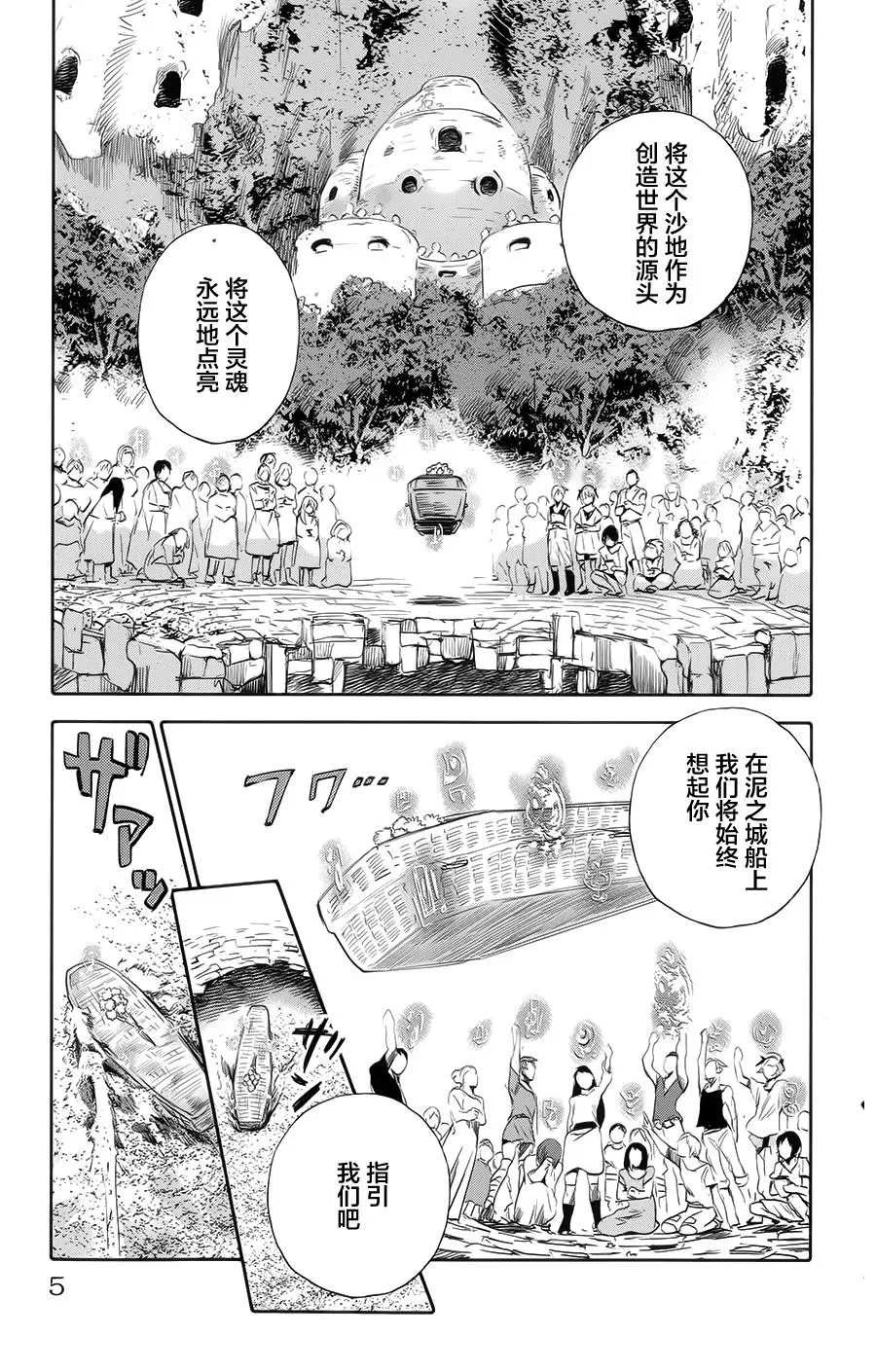 第01话 第7页