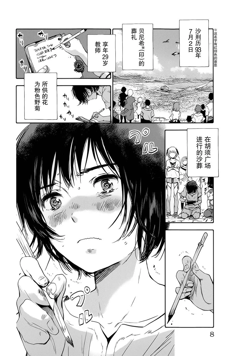 第01话 第9页