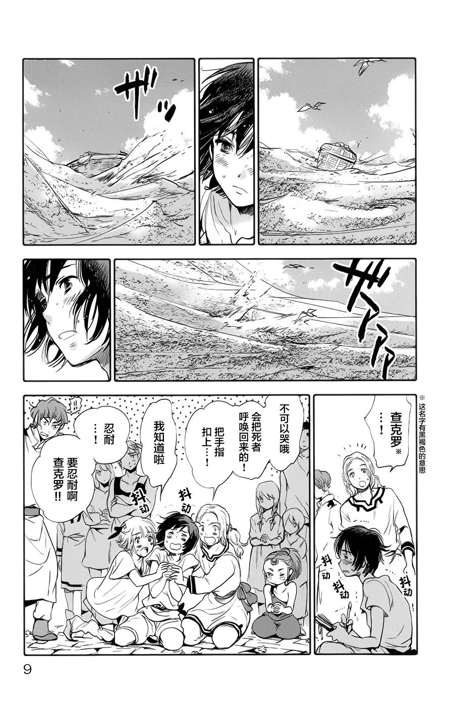 第01话 第10页