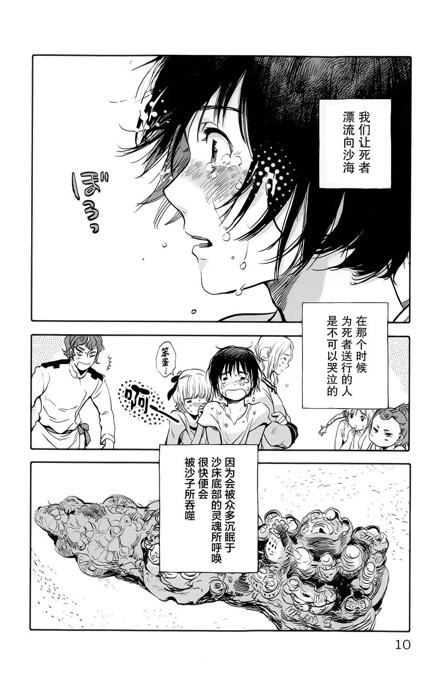 第01话 第11页