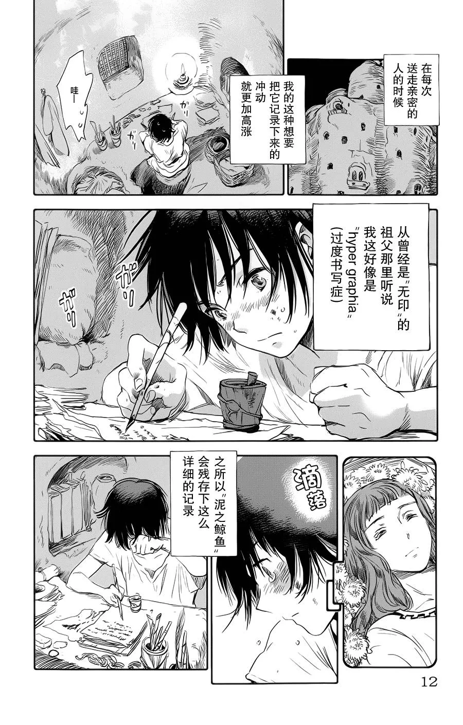 第01话 第13页