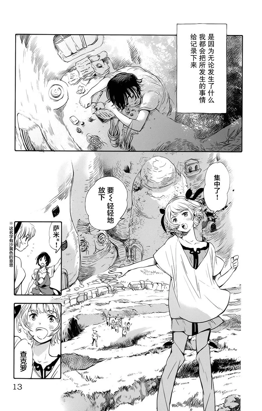 第01话 第14页