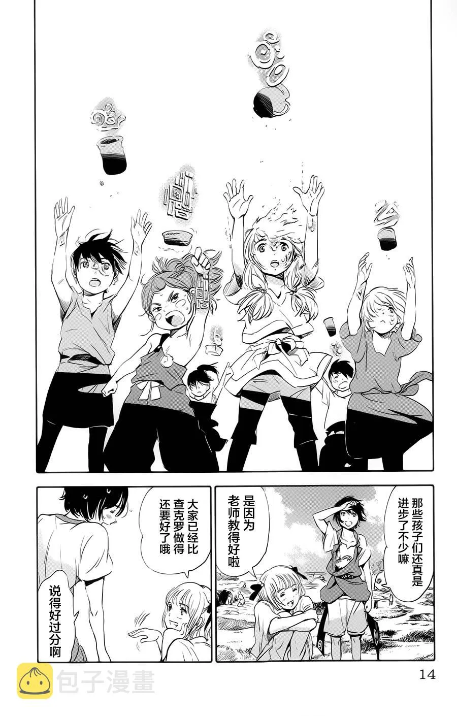 第01话 第15页