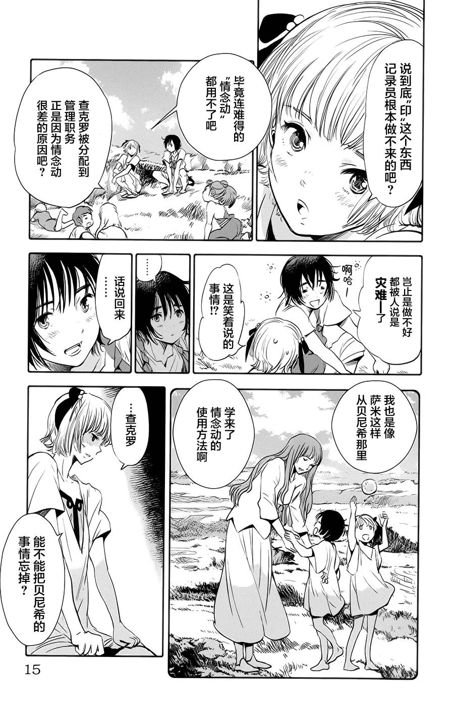 第01话 第16页