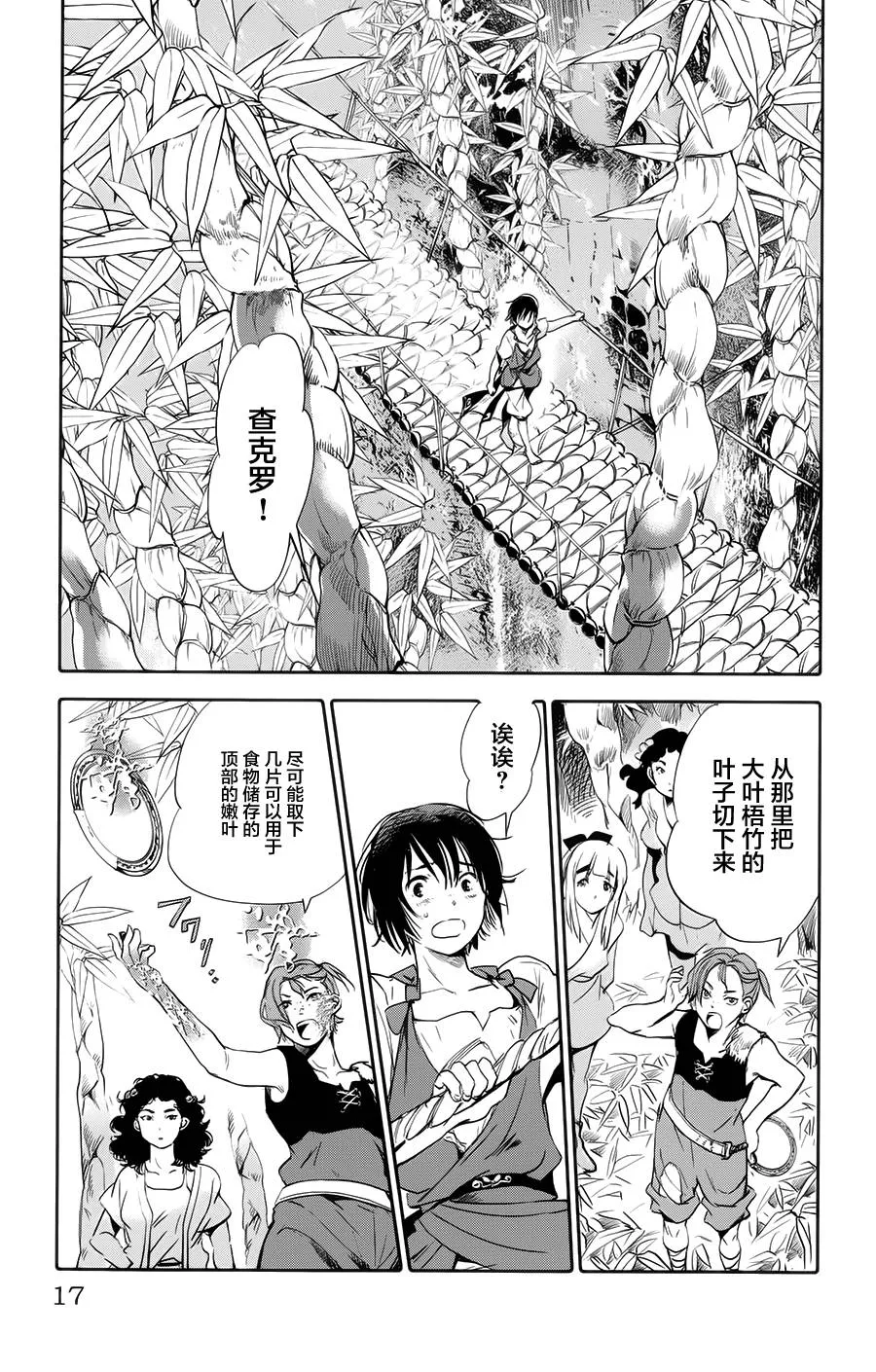第01话 第18页