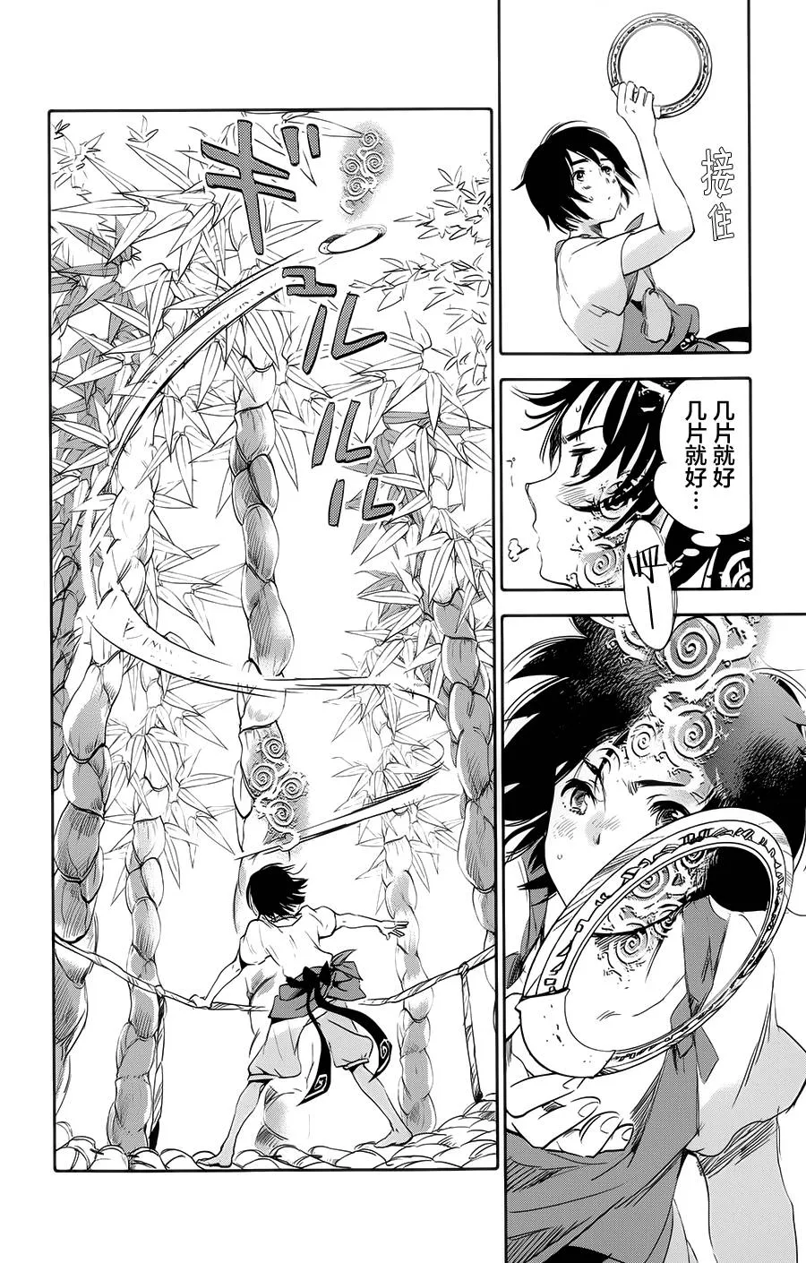 第01话 第19页