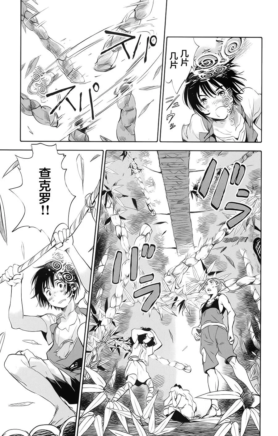 第01话 第20页
