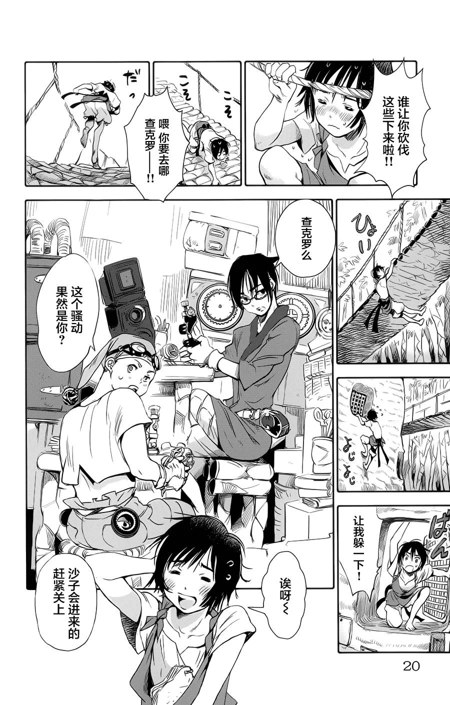 第01话 第21页