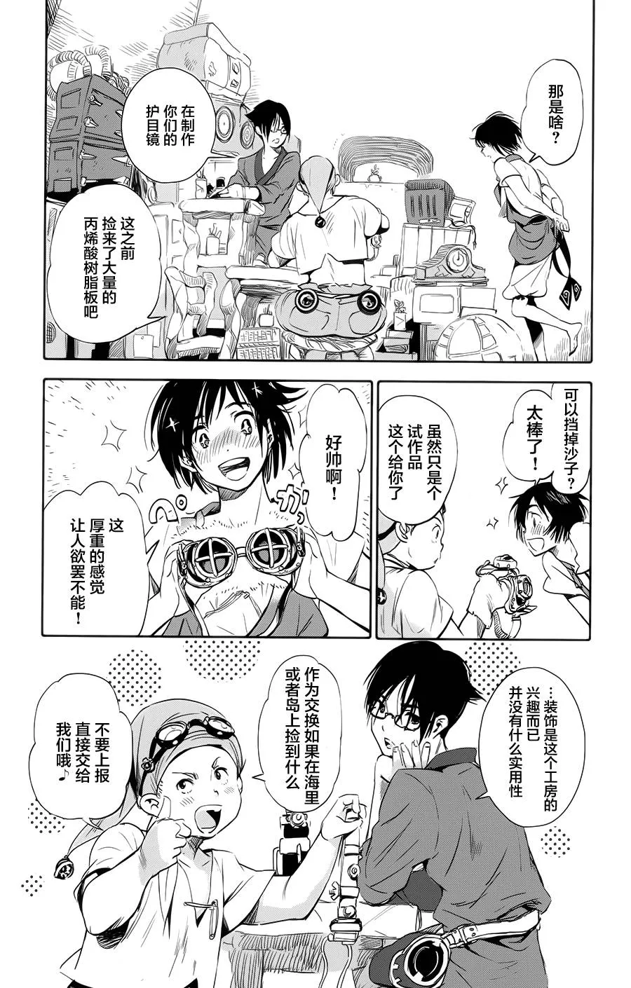 第01话 第22页