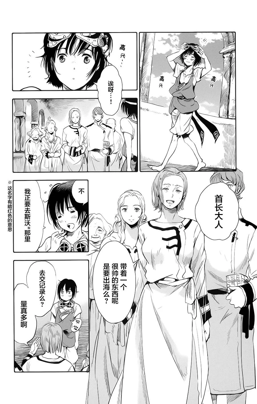 第01话 第23页
