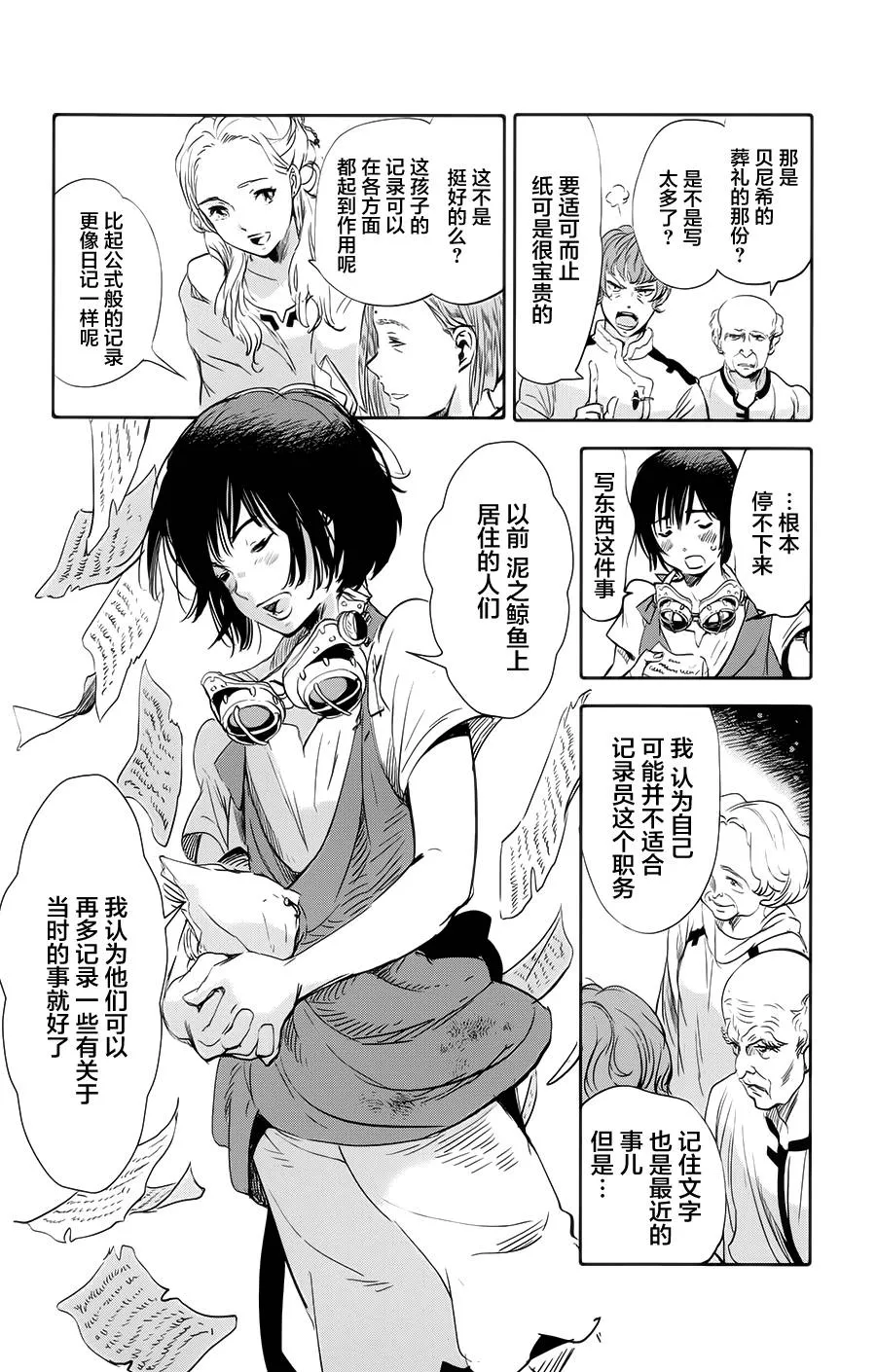 第01话 第24页