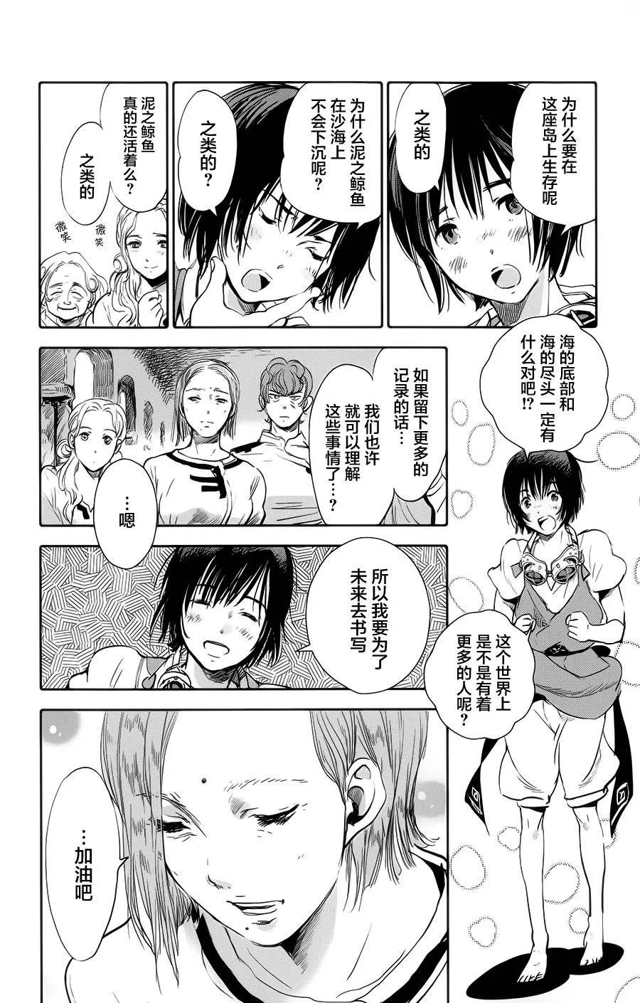 第01话 第25页
