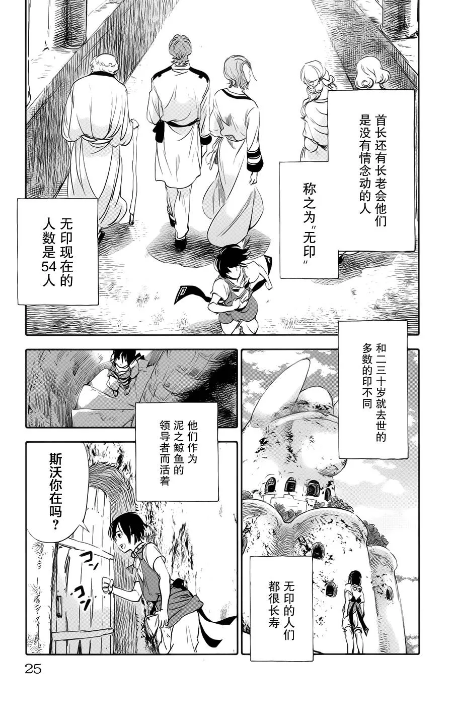 第01话 第26页
