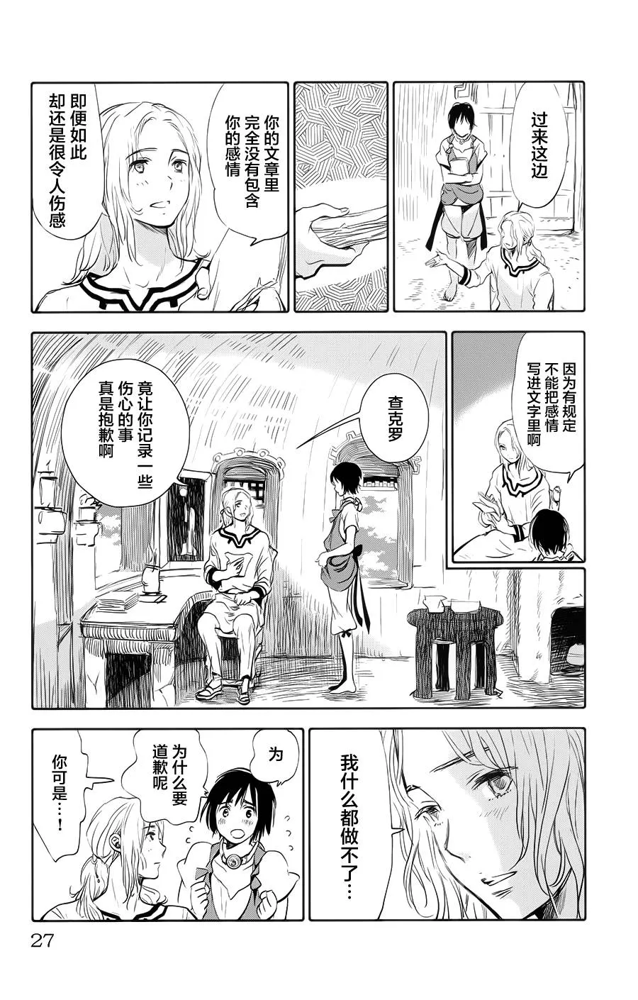第01话 第28页