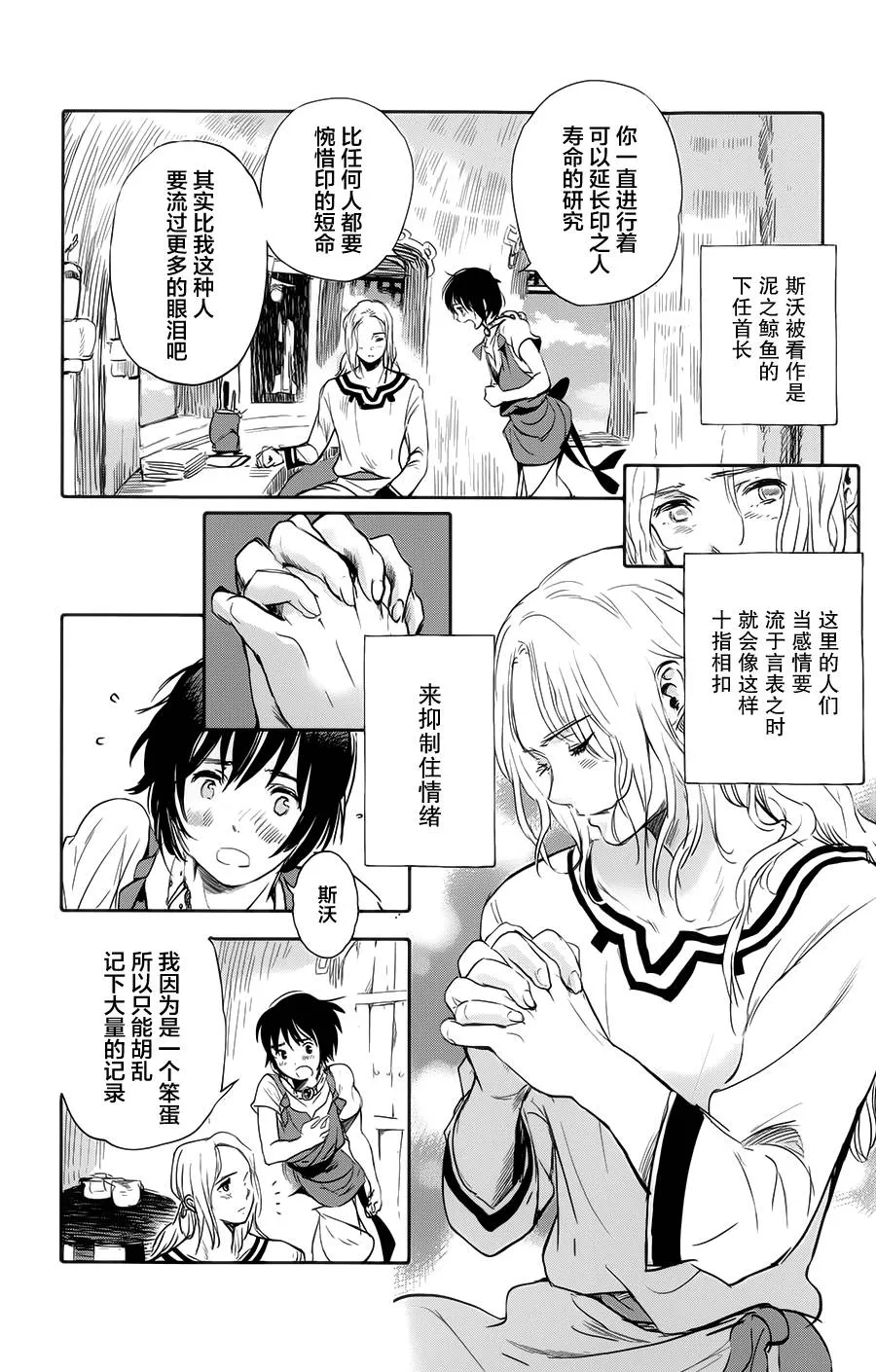 第01话 第29页