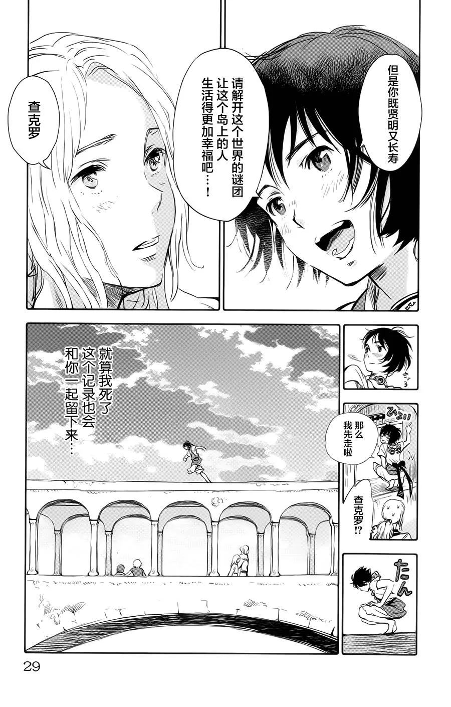 第01话 第30页