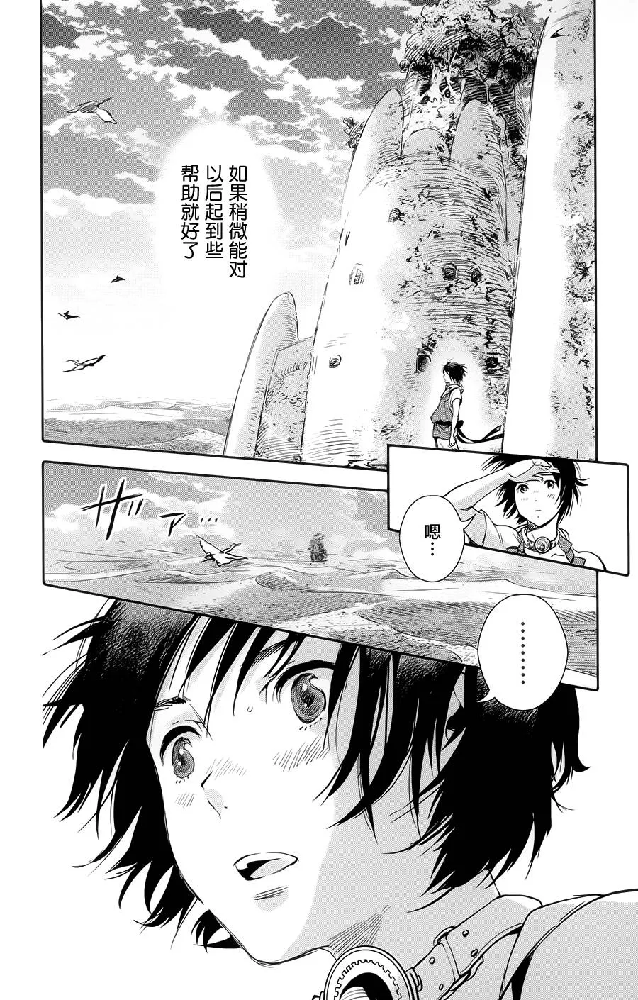 第01话 第31页