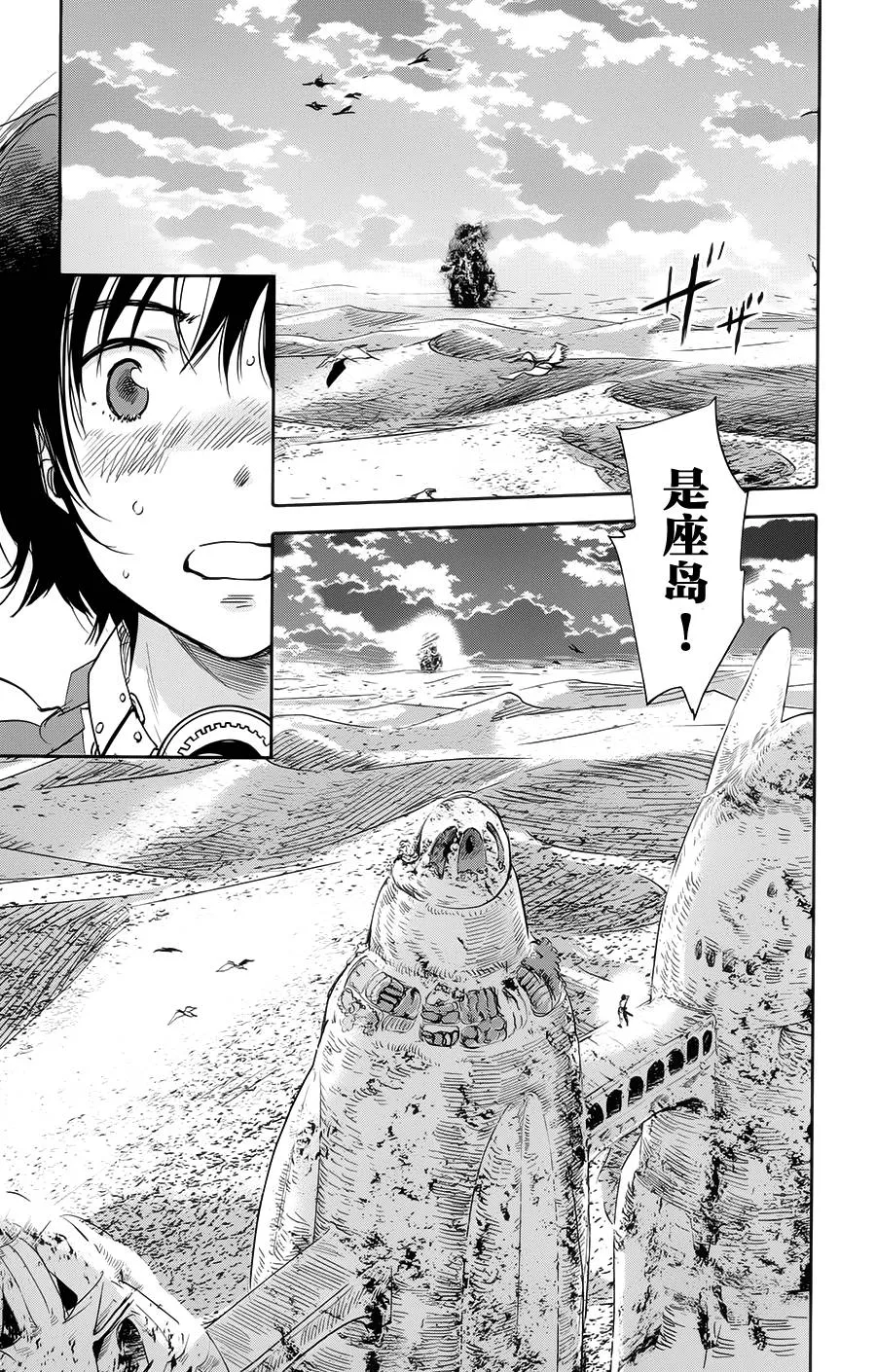第01话 第32页