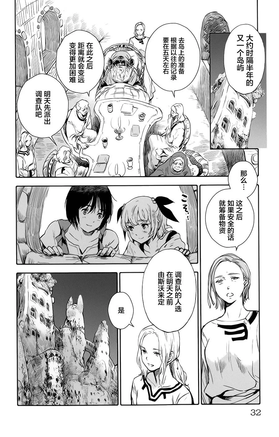 第01话 第33页
