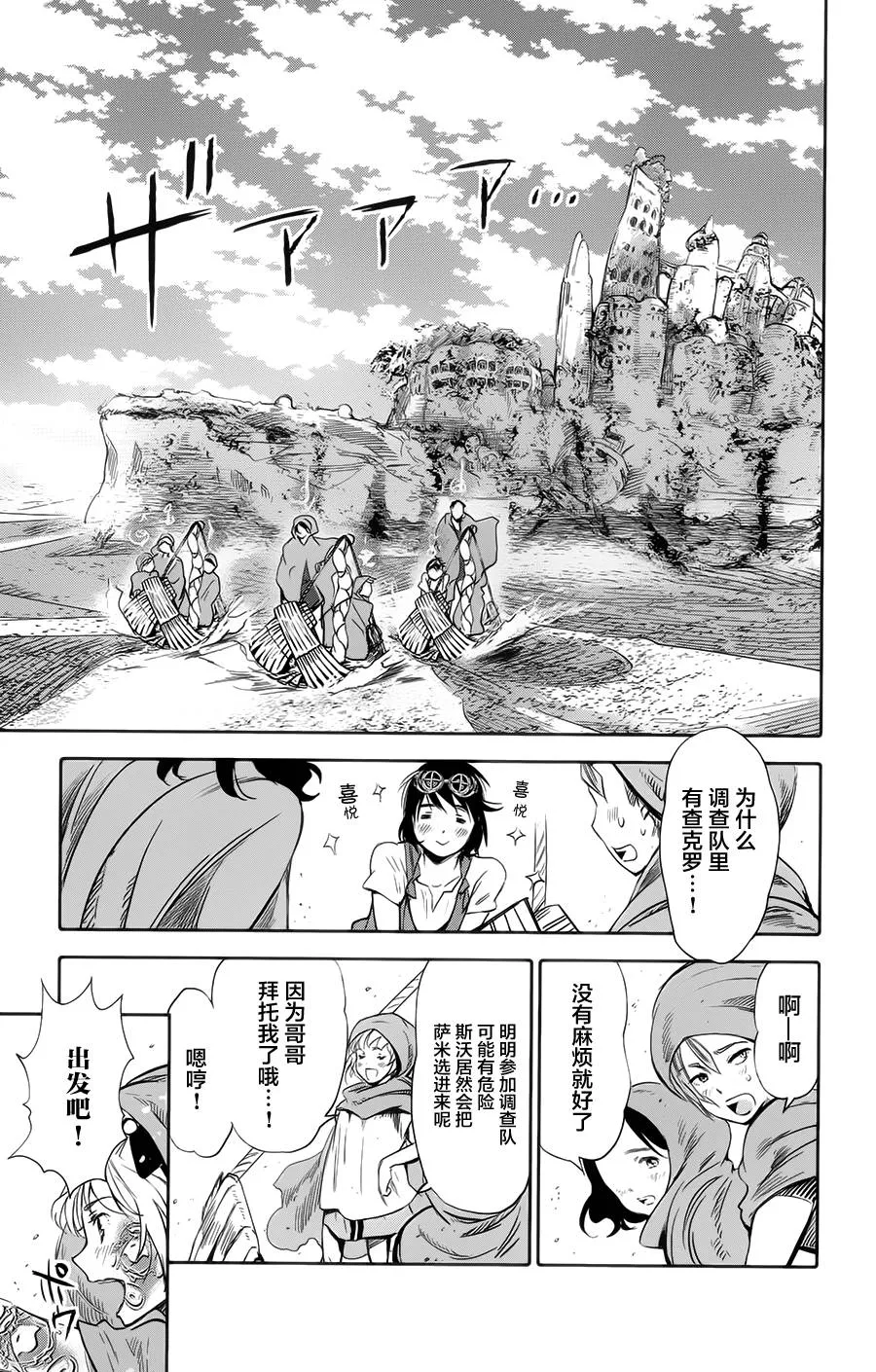 第01话 第34页