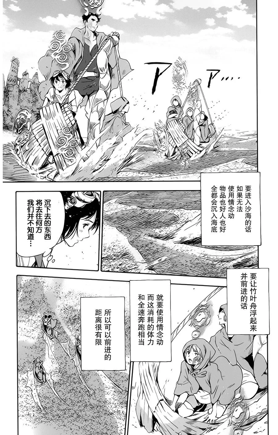 第01话 第35页