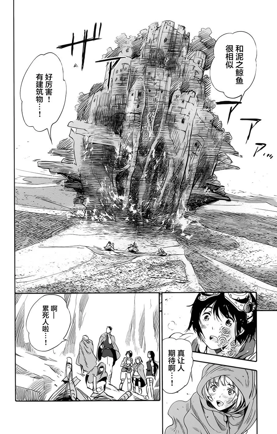 第01话 第37页