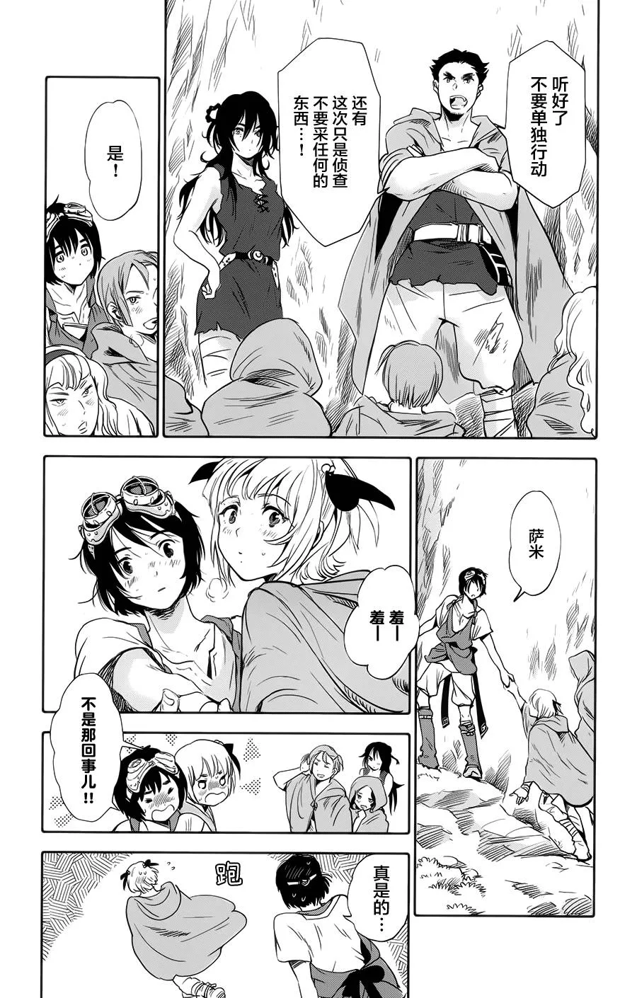 第01话 第38页