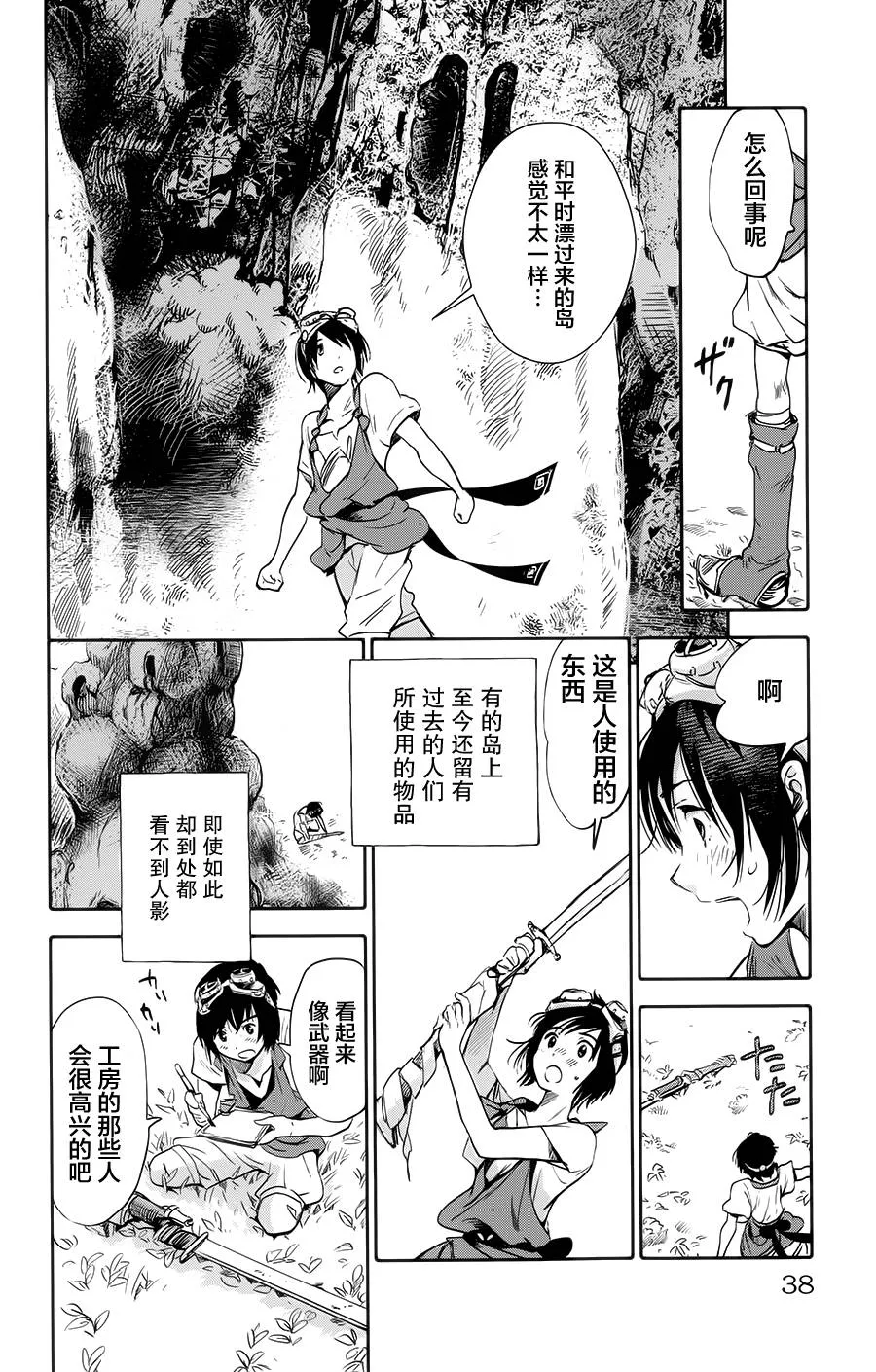 第01话 第39页