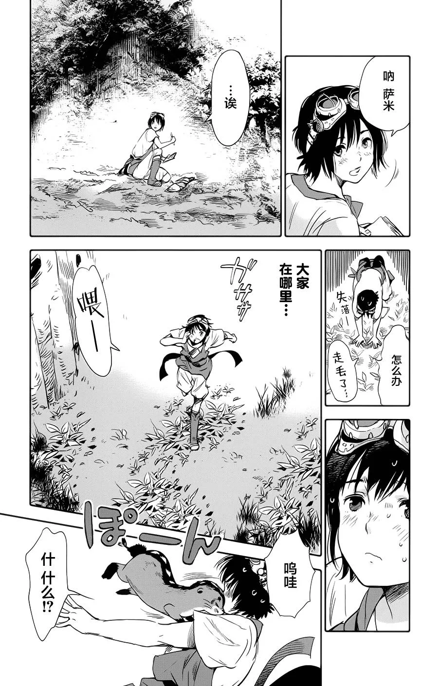 第01话 第40页