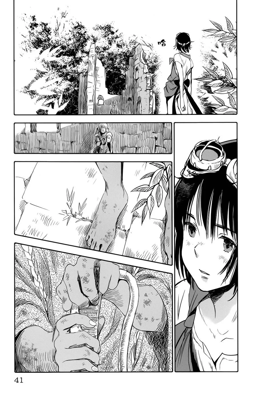 第01话 第42页