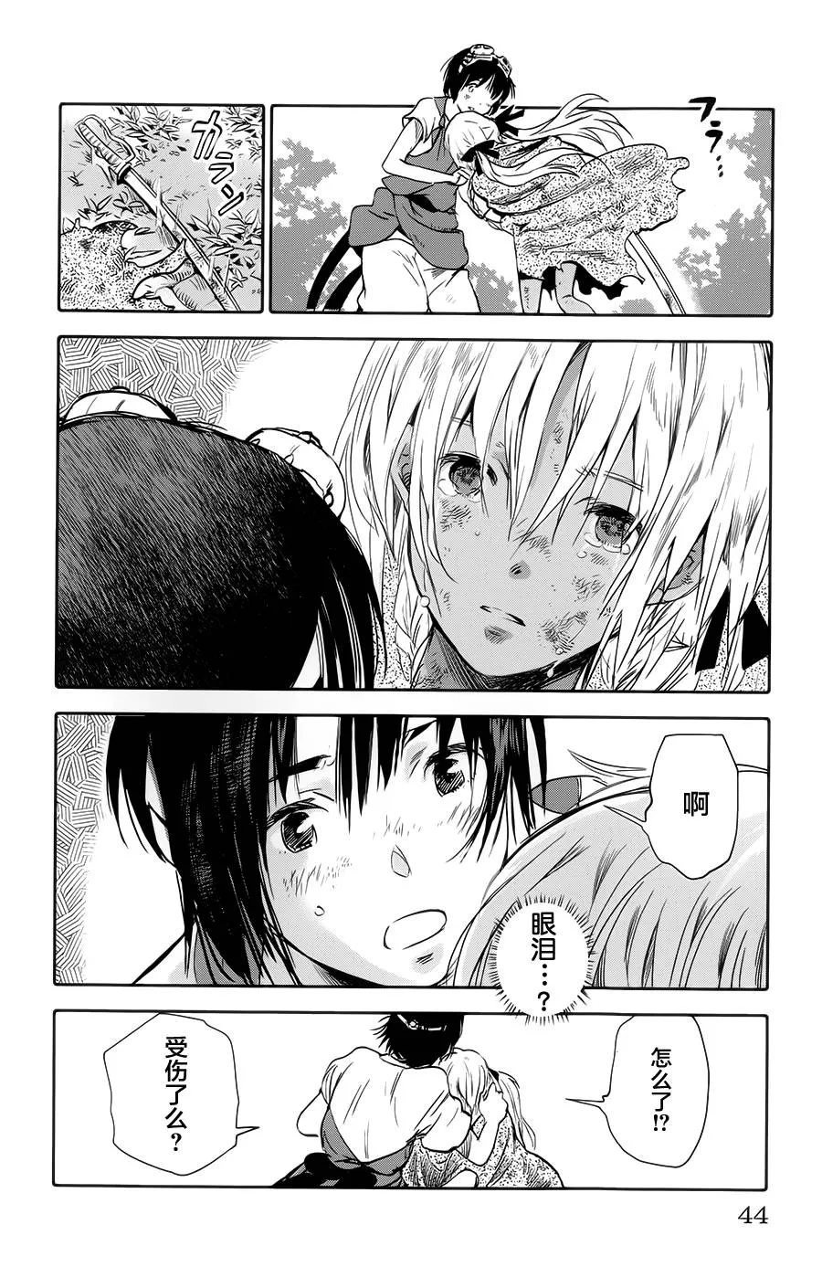 第01话 第45页