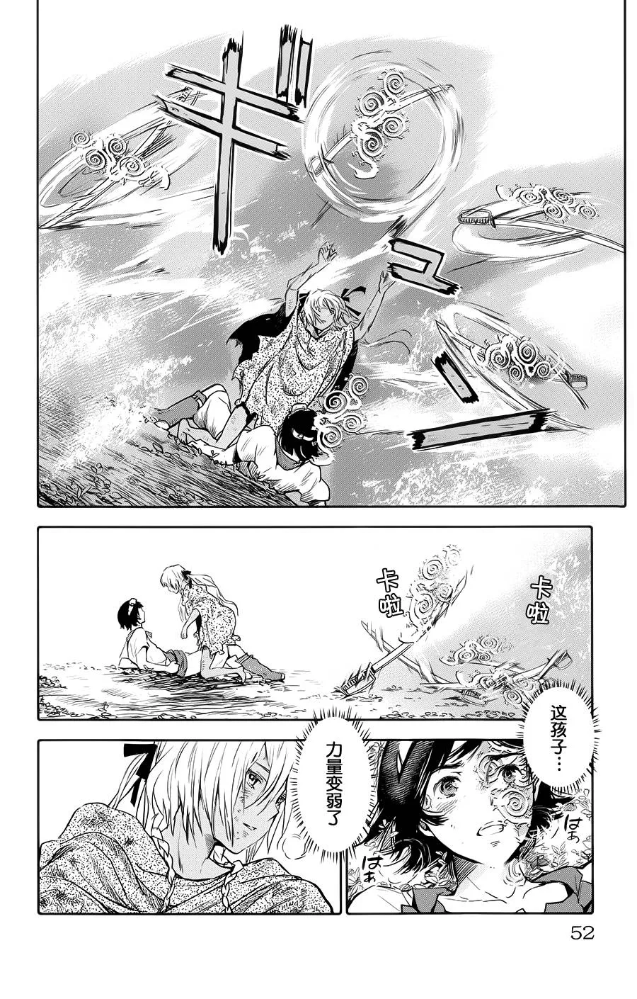 第02话 第4页