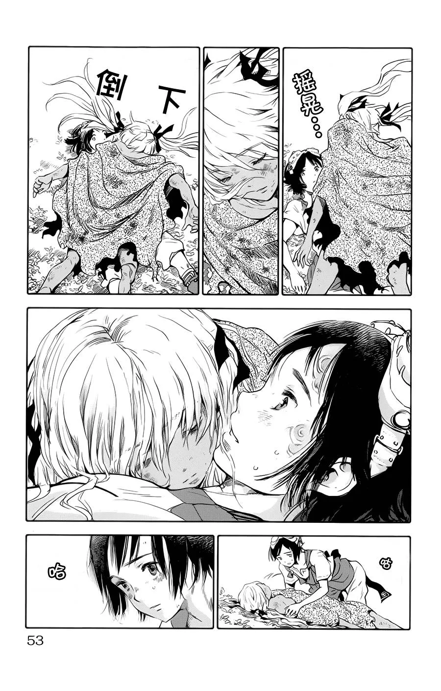 第02话 第5页