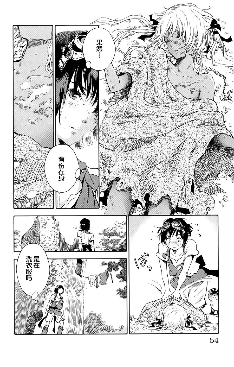 第02话 第6页