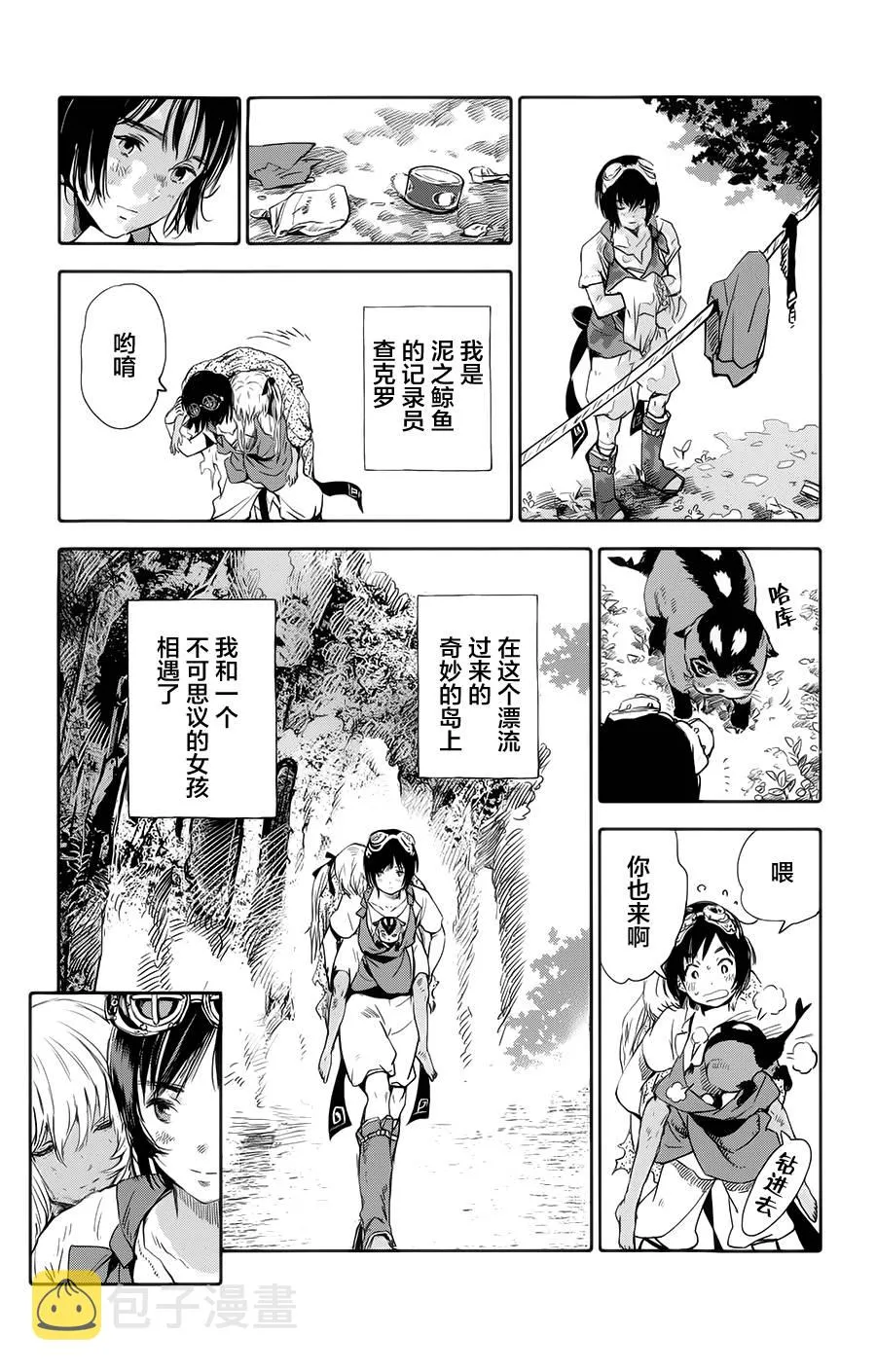 第02话 第7页