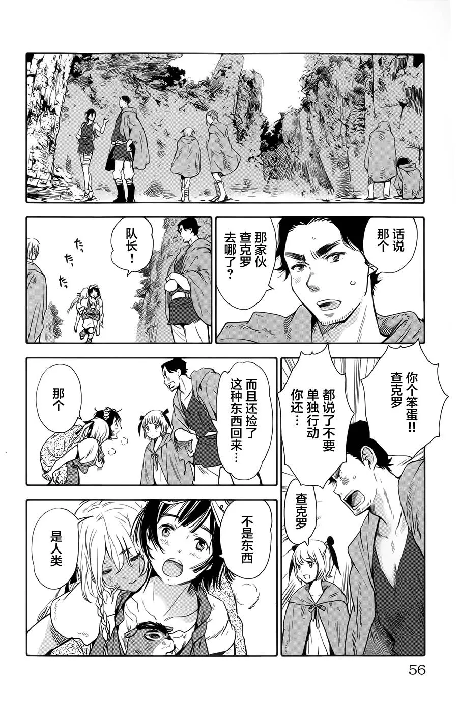 第02话 第8页