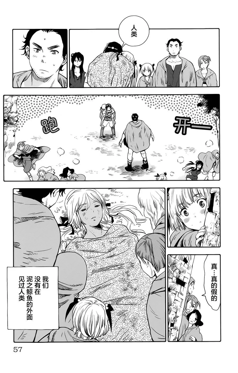 第02话 第9页