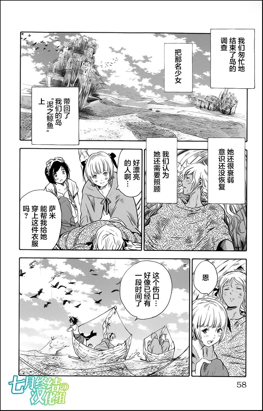 第02话 第10页