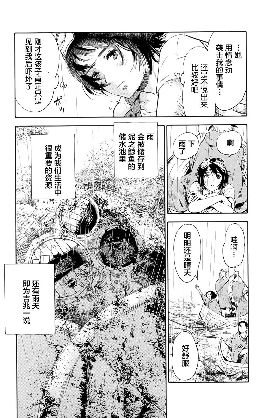 第02话 第11页