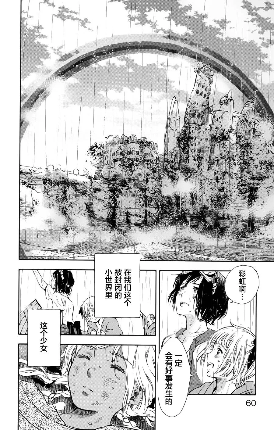 第02话 第12页