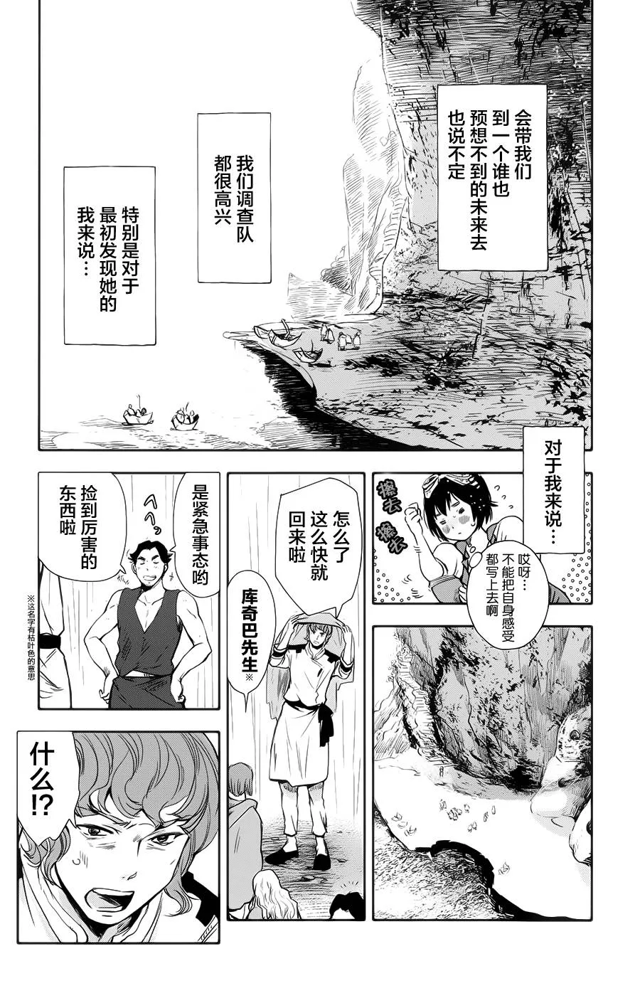 第02话 第13页