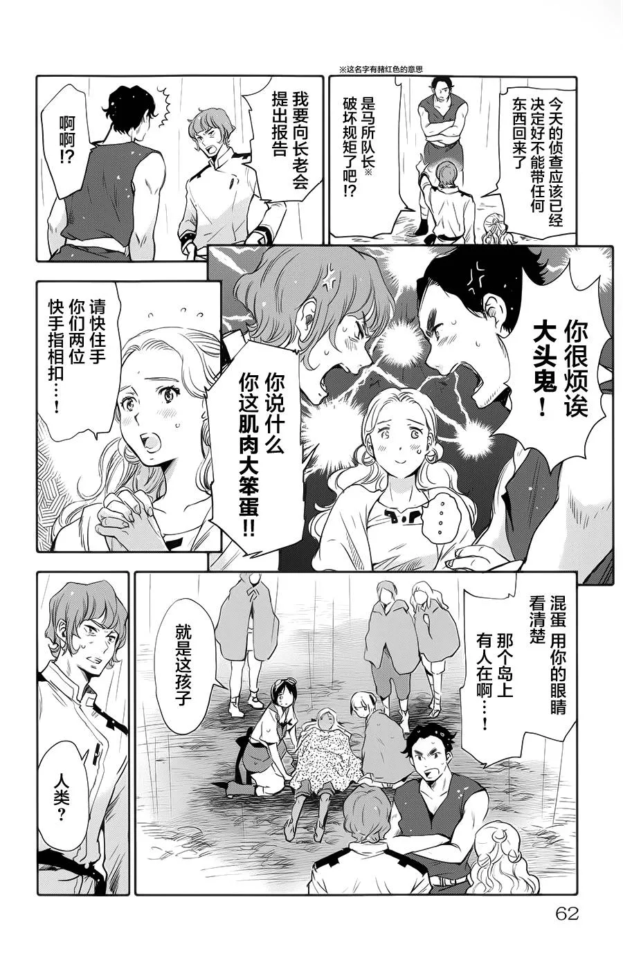 第02话 第14页